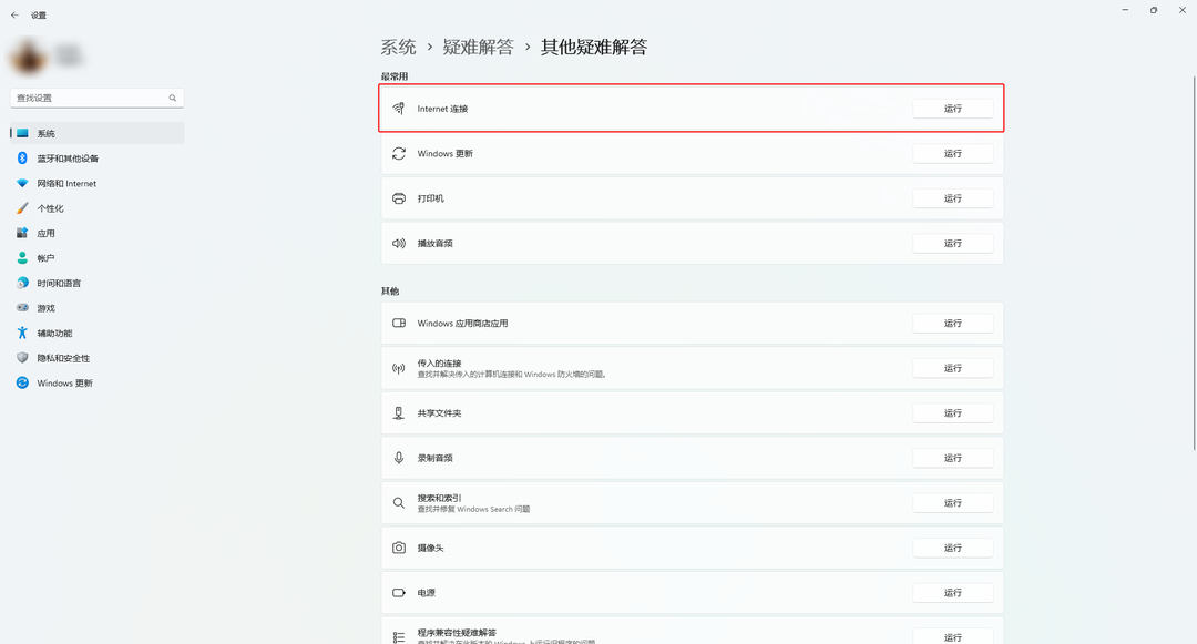电脑更换主机后不能上网
