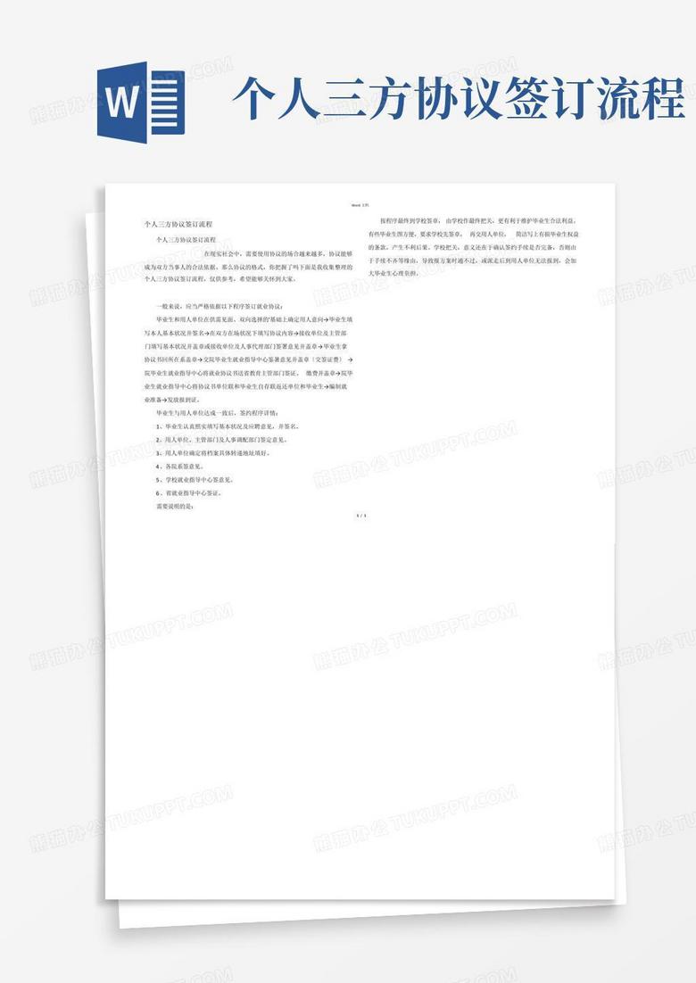 企标备案流程三方协议