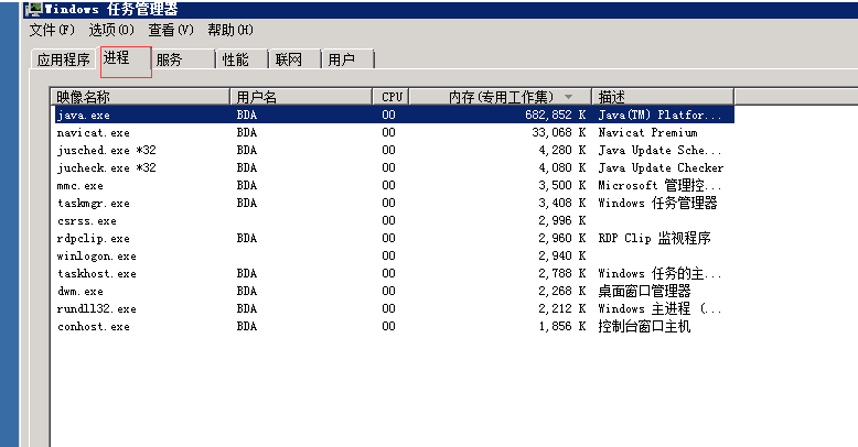 任务管理器服务主机关闭