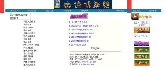 你可知新浪域名的前世今生