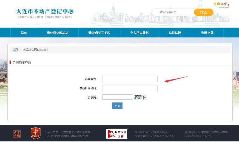 仲恺区房产备案查询