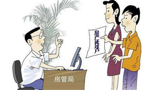 中介让房东在过户前去房管局备案