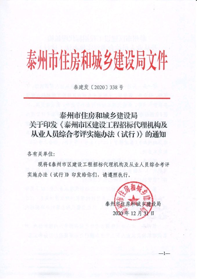 泰州房建项目如何备案