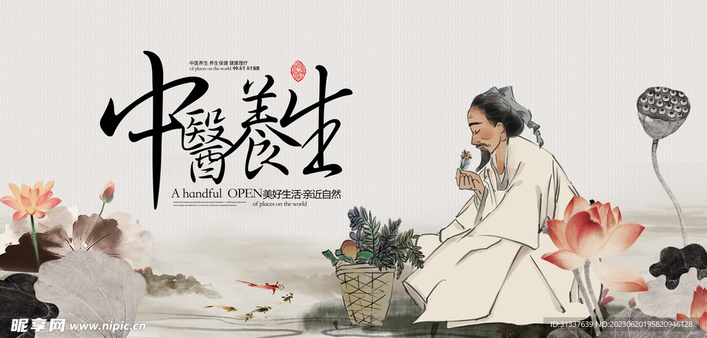 中医诊所备案法