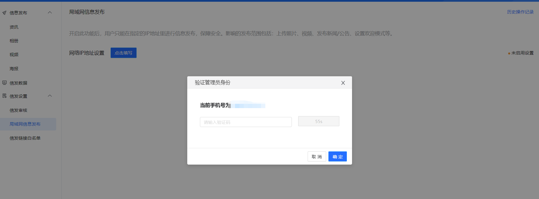 局域网内发布域名