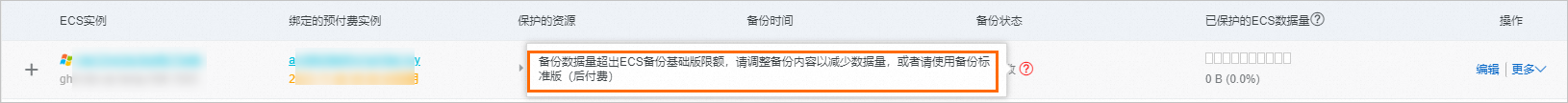 ecs要备案吗文档介绍内容