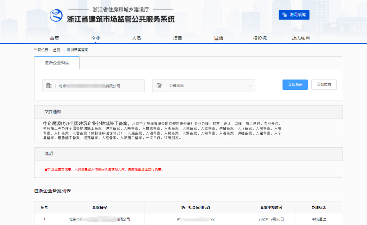 东莞监理备案