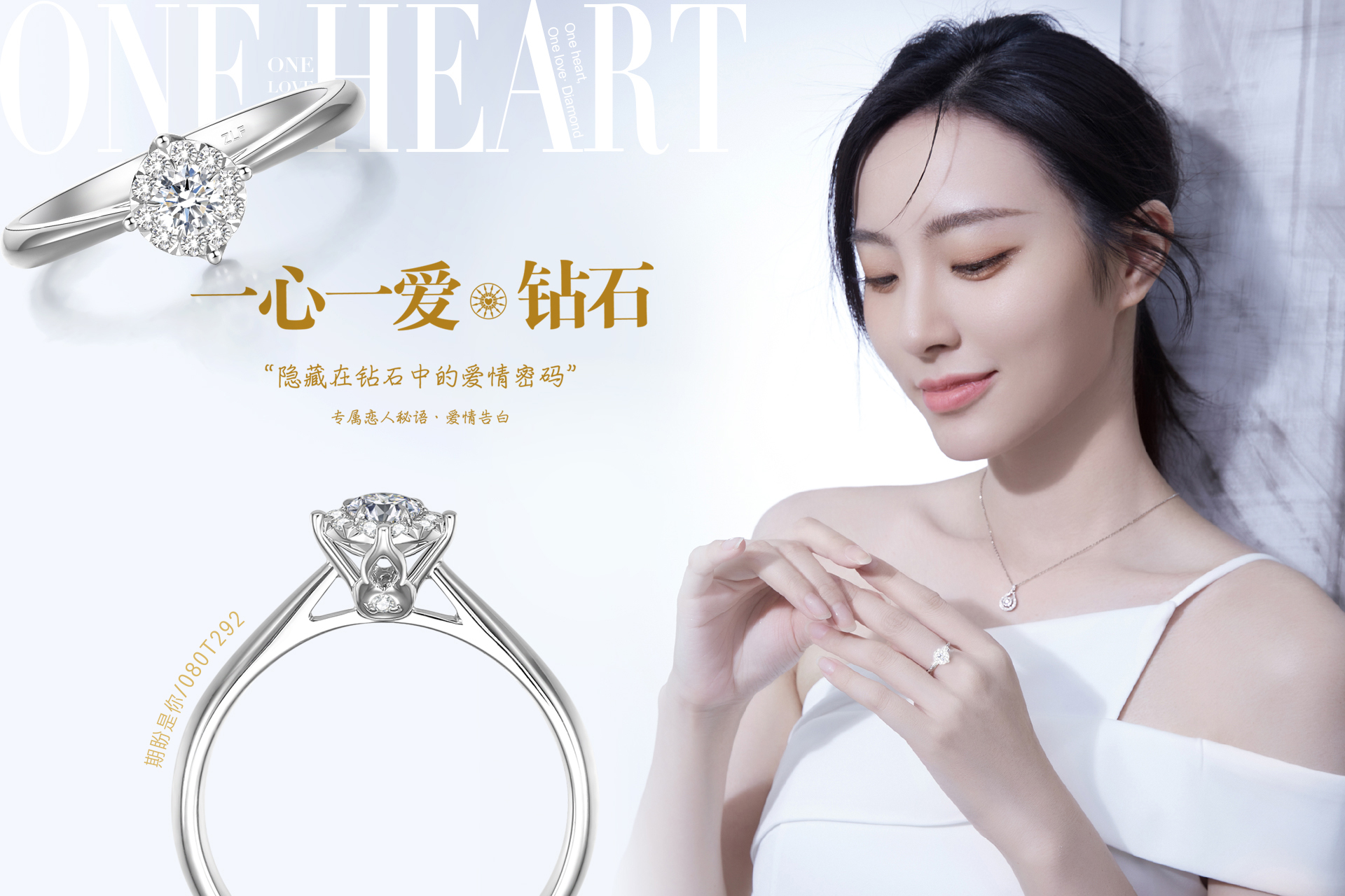 周六福珠宝辅导备案