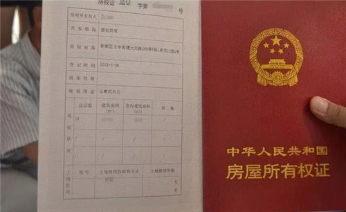 购房没有备案表能办理房产证吗