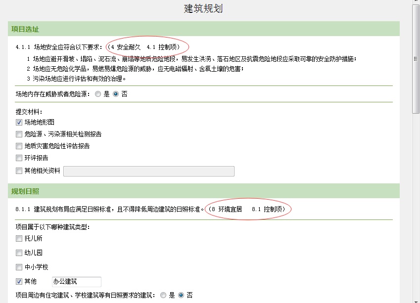 绿建审查备案表河北省