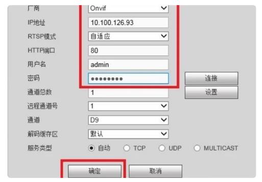 大华摄像机怎么接入海康主机