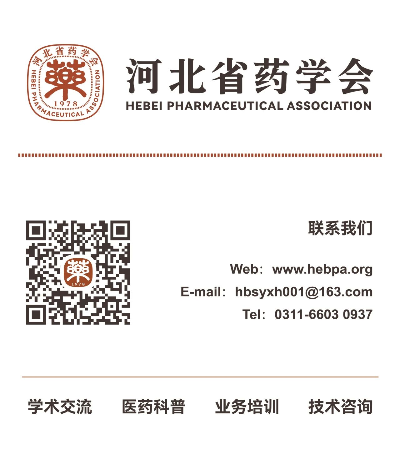 河北医药网备案资料