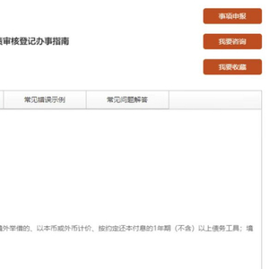 外债登记备案的证明