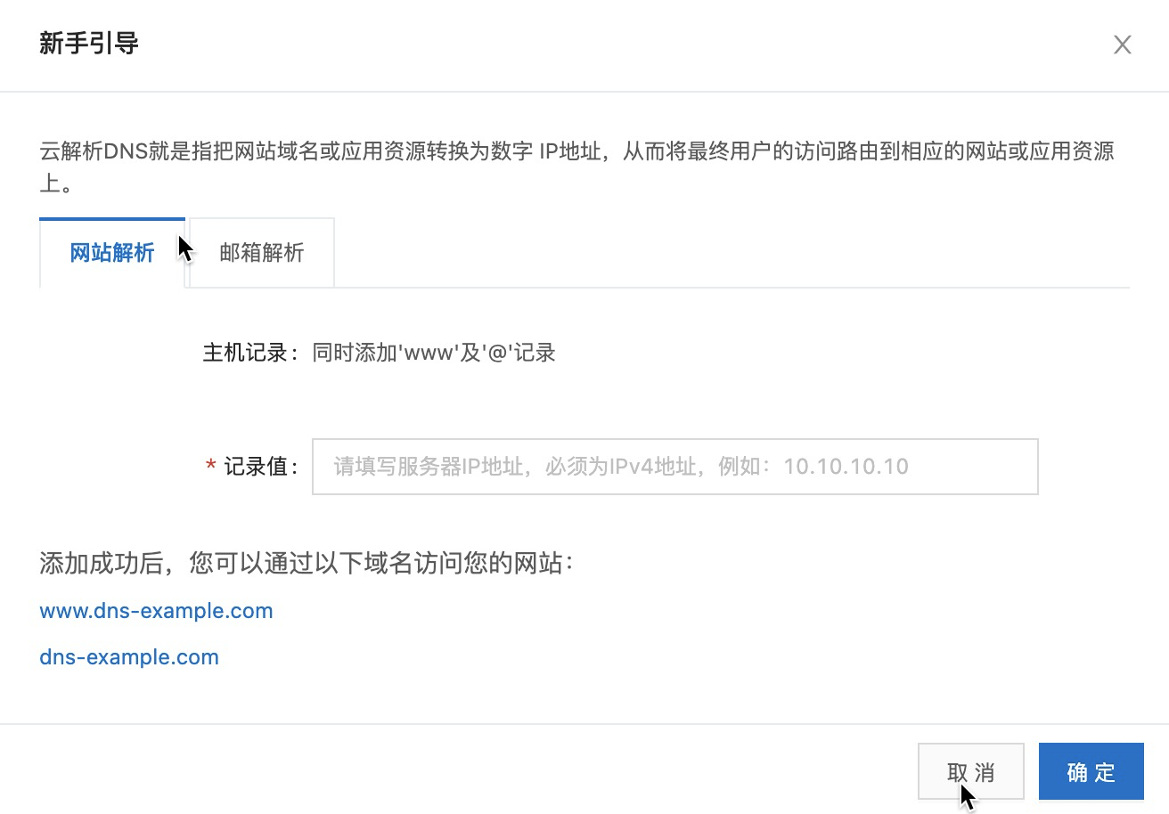 域名和网站连接数据库