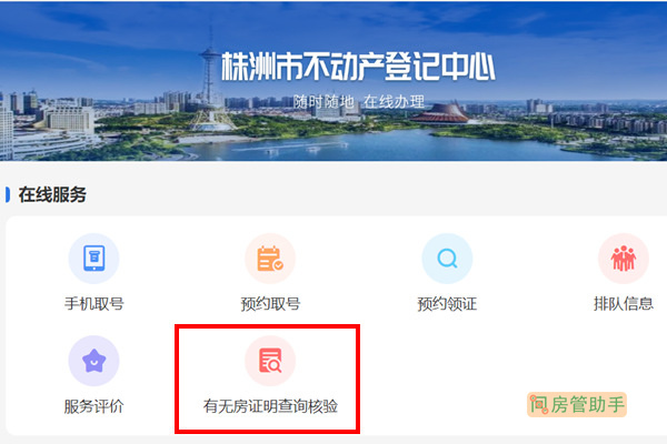 株洲房产备案价官网