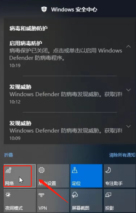 主机查找不到无线网络