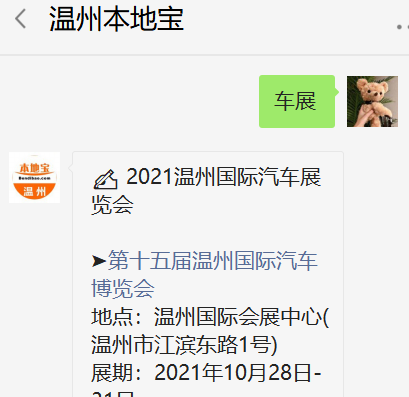 温州展销会备案