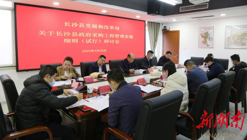 长沙政府采购备案