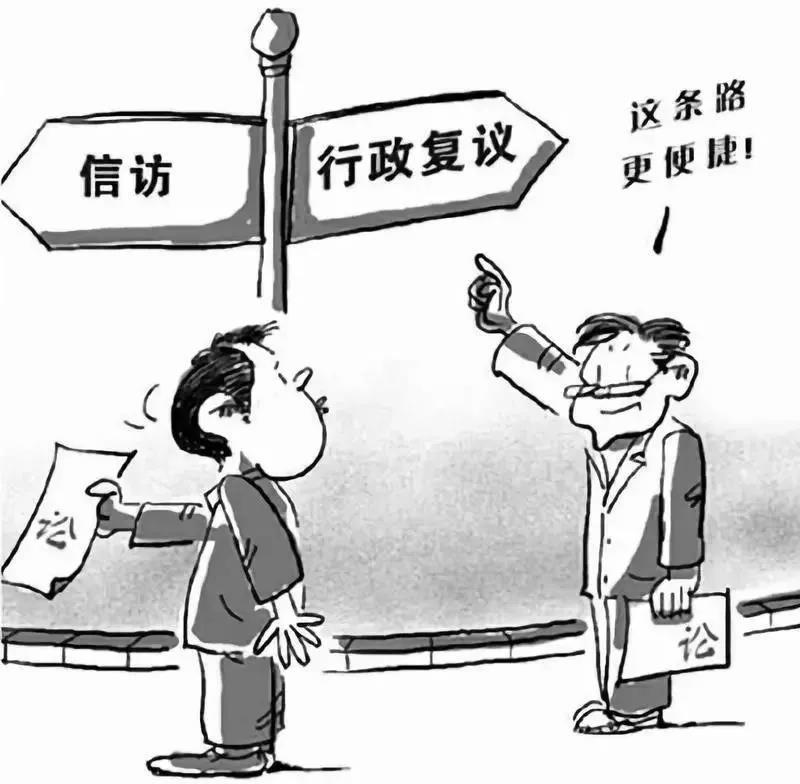复议备案制度