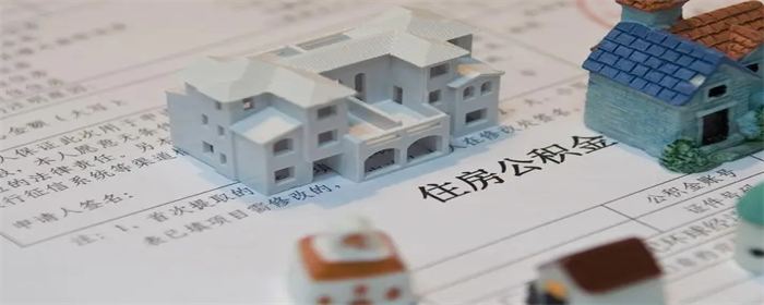 房产备案跟银行贷款