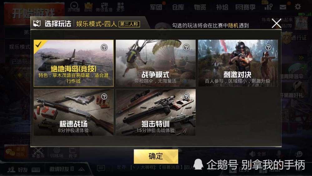 能玩刺激战场的主机