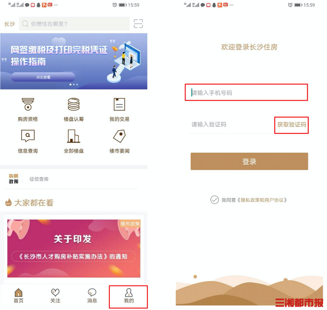 网签备案需要多久中介