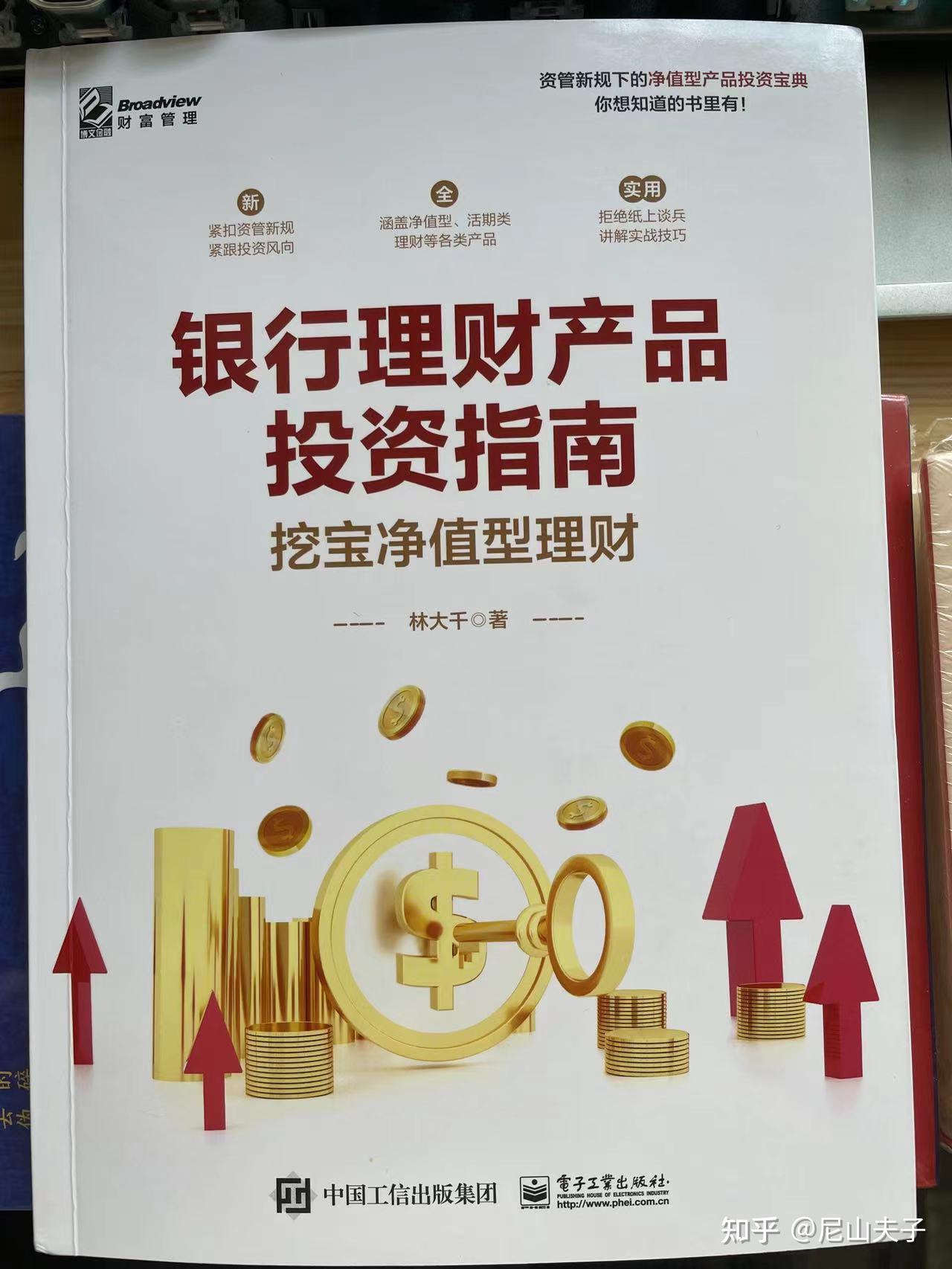 理财产品备案什么意思