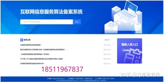 网上数据存储服务需要备案吗