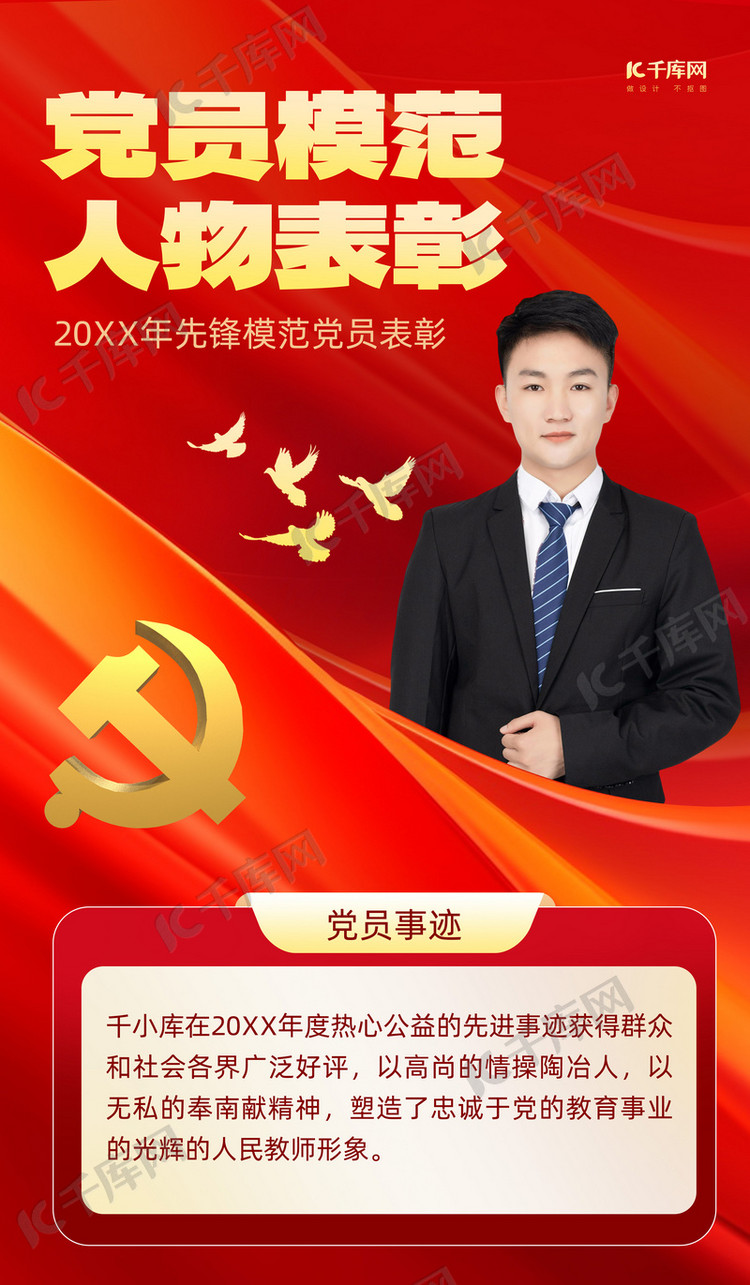 党员干部因私出国登记备案