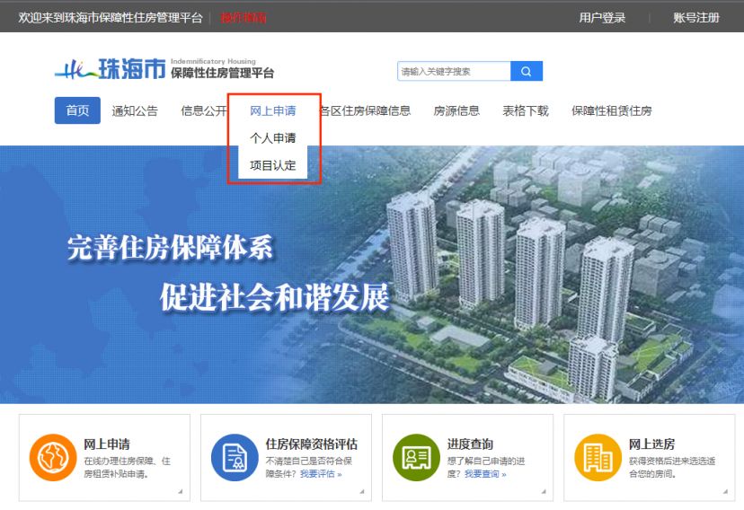 珠海市发改局住房备案价格