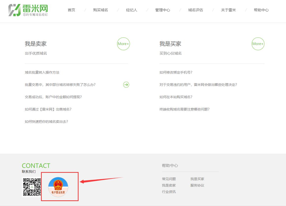 域名中介上市公司