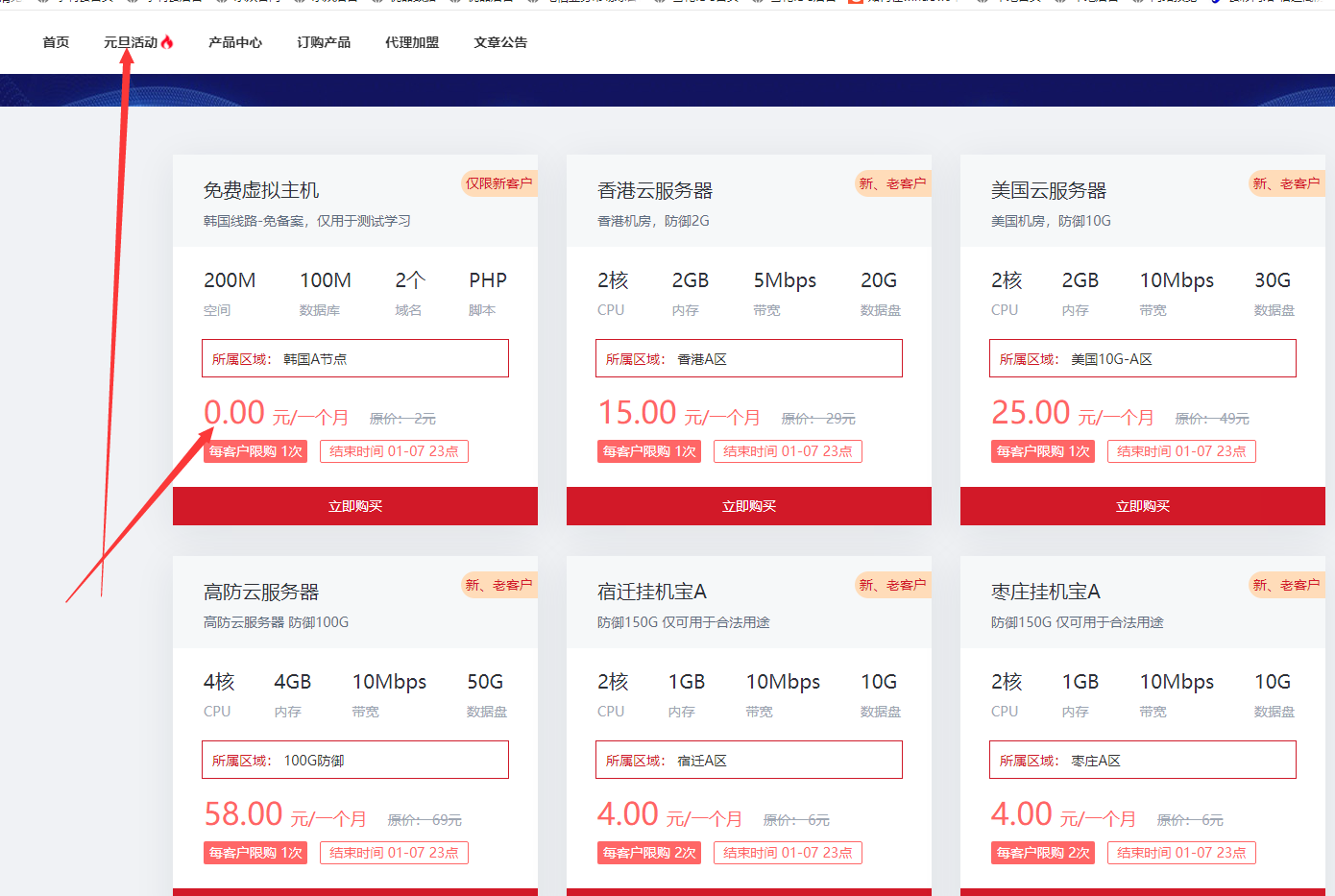 没备案的虚拟主机能做小程序吗