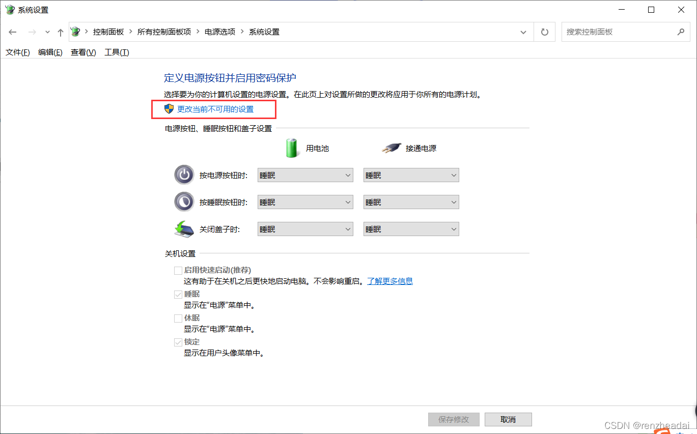 电脑正常关机但是主机还在运行