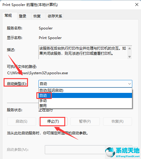 打印机主机如何重启