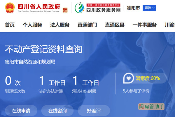 中江县房地产备案查询
