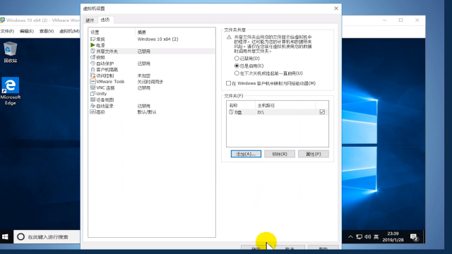 虚拟机怎么共用主机软件吗