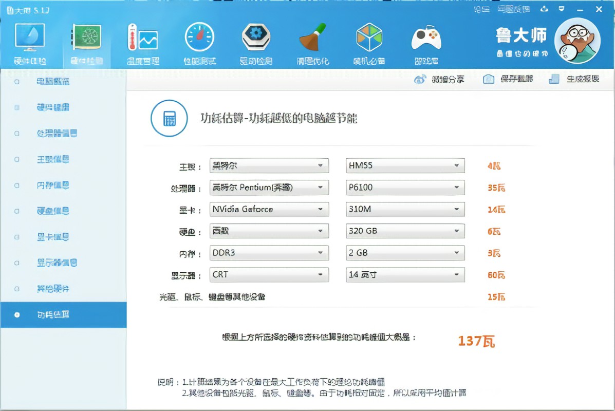怎么测试新买的台式电脑主机