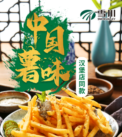 河北出口薯条备案公司