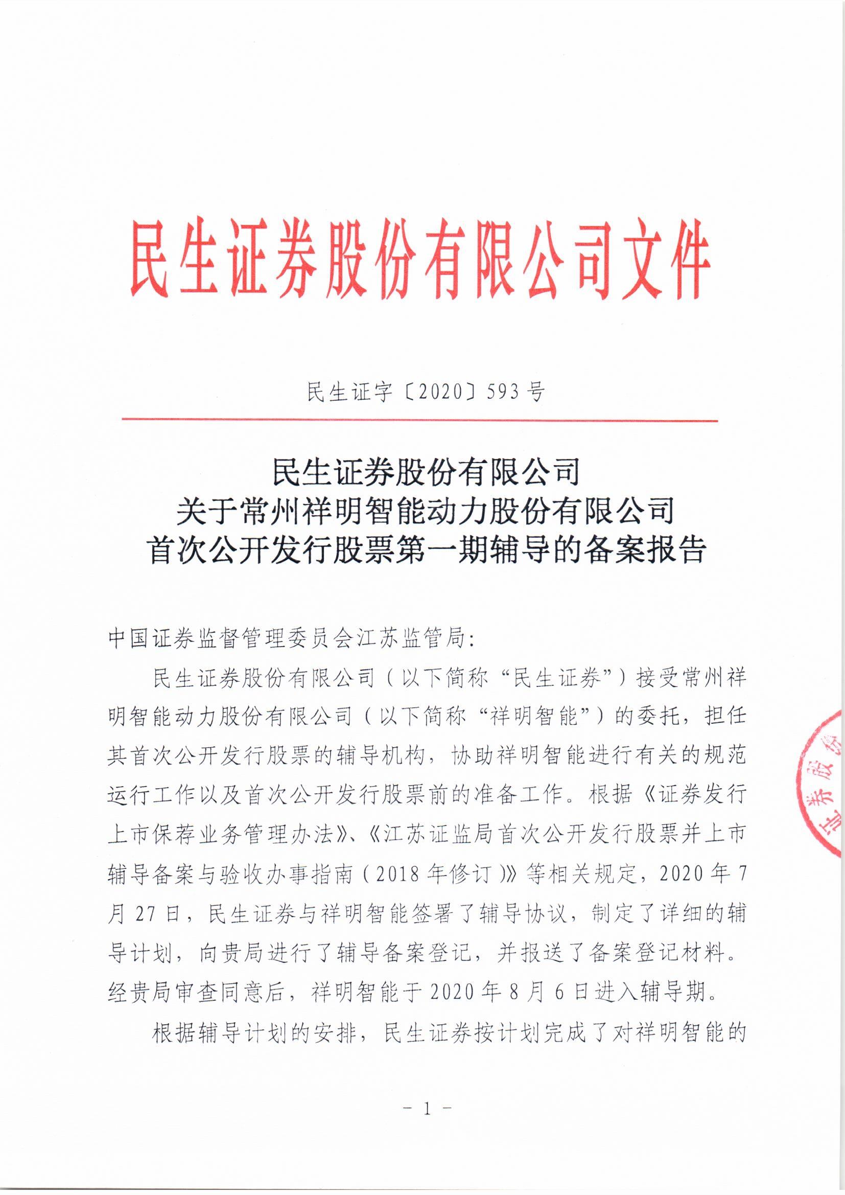 房地产项目的备案报告