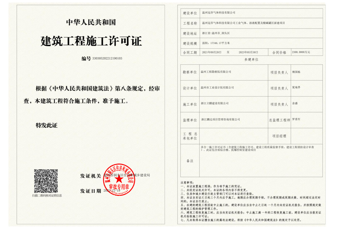 温州住建已备案检测公司
