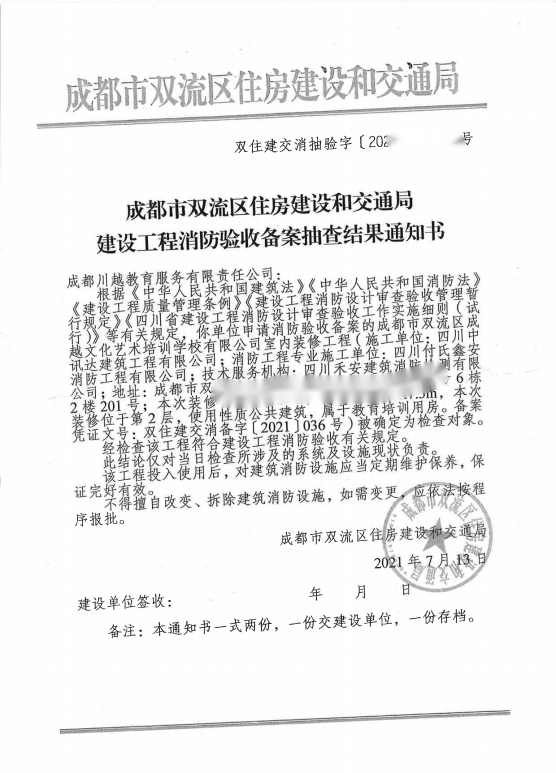 武汉消防备案验收查询