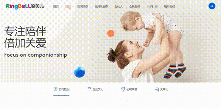 婴佳贝的品牌域名分析报告