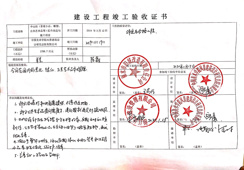 房地产建设部门工程备案吗