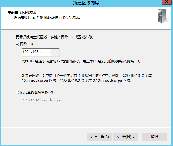 解析主机指向