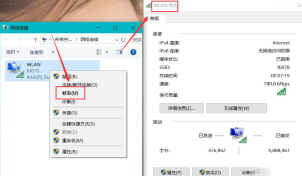 台式主机怎么链接网络