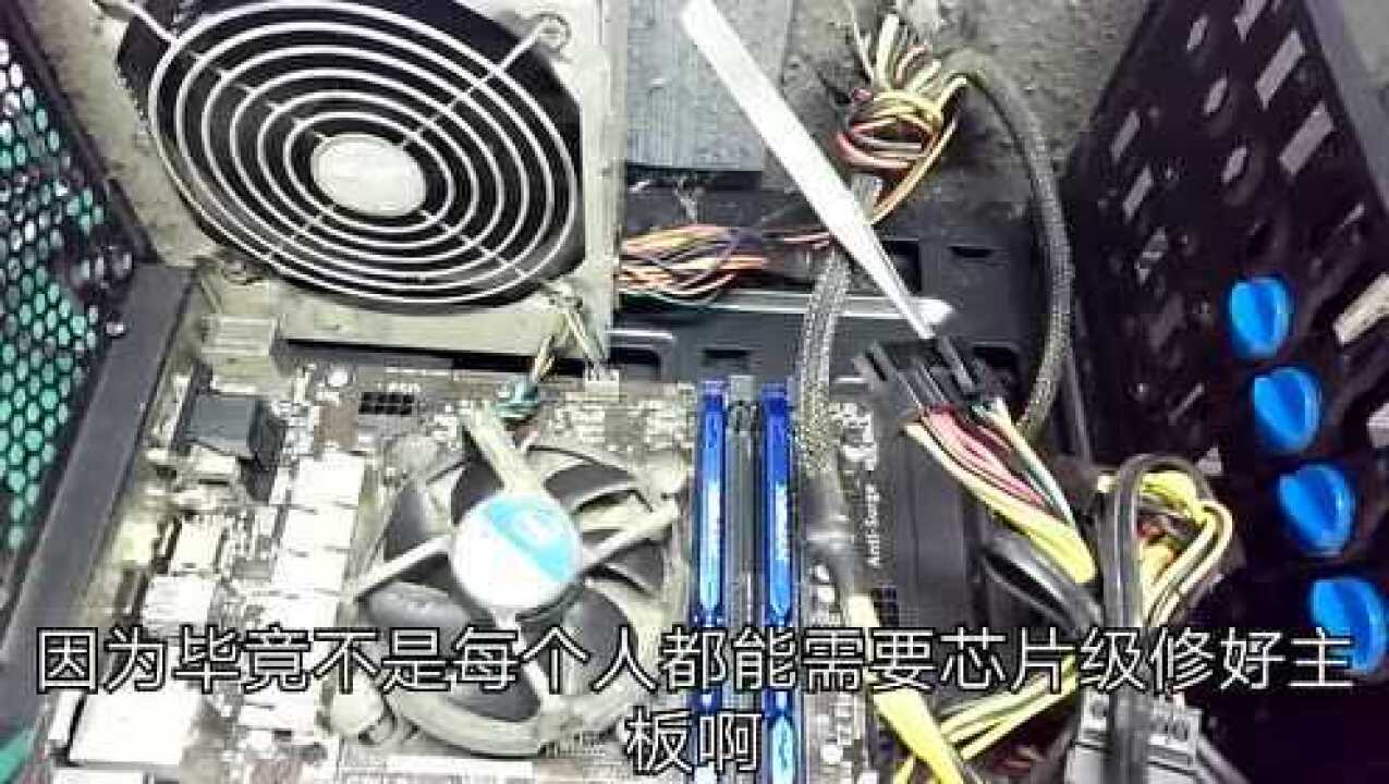 电脑主机一夜没关