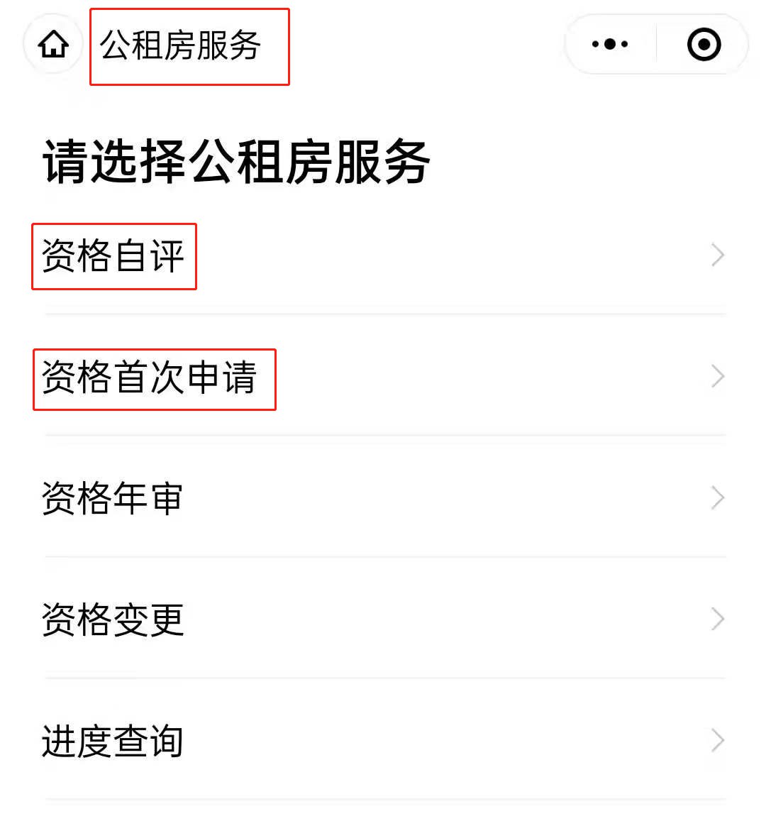 珠海市房屋出租备案