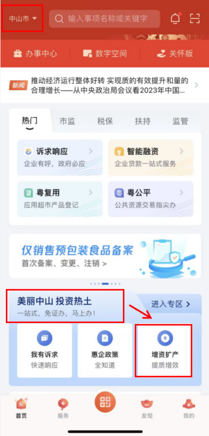 中山市产检备案