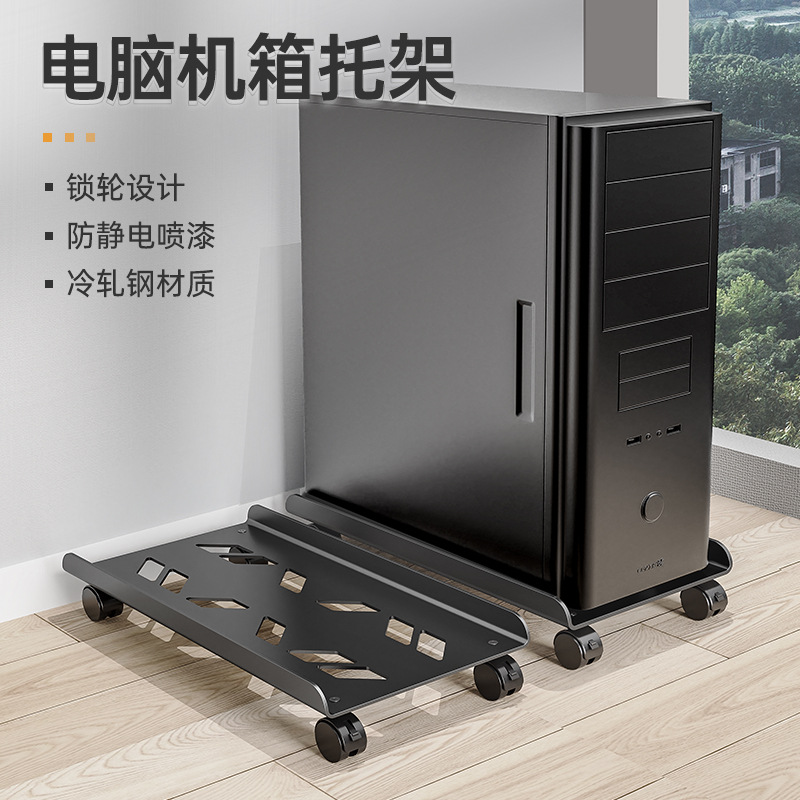 主机放显示器上面的架子是什么