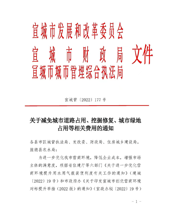 取消地灾备案的通知